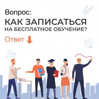 Жителей Тувы приглашают бесплатно обучиться востребованным профессиям