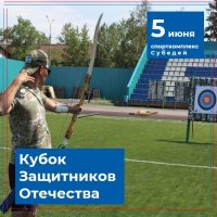 В Туве ветеранов СВО приглашают принять участие в "Кубке Защитников Отечества"