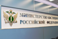 В 2024 году Управление Минюста по Туве выявило коррупциогенные факторы в одном законе и 8 постановлениях правительства Тувы