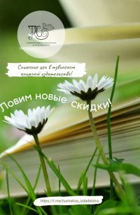 Тувинское книжное издательство объявило о скидках на книги до 70%