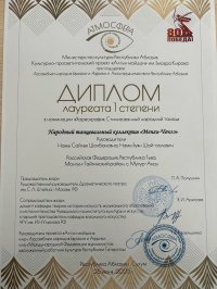 Ансамбль из Монгун-Тайгинского кожууна Тувы стал лауреатом I степени Международного фестиваля национальных культур