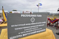 В Кызыле состоялась торжественная закладка камня под Центр восточной медицины