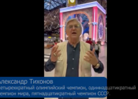 Главный полицейский Тувы помог онлайн-общению сотрудницы МВД, увлекающейся биатлоном, с 4-кратным олимпийским чемпионом, легендарным Александром Тихоновым