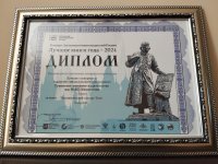 Диплом Московской книжной ярмарки передан родным Бичен Ондар, автора Топонимического слова Тувыря