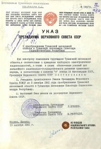 64 года назад Тувинская автономная область была преобразована в автономную республику