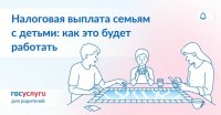 Минюст Тувы рассказал о том, как родители двух и более детей могут обратиться за назначением семейной выплаты