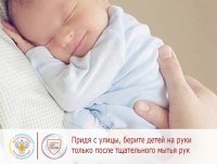 Роспотребнадзор Тувы напомнил меры профилактики ОРВИ в связи с ростом заболеваемости детей