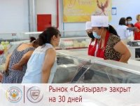 Роспотребнадзор Тувы на месяц приостановил деятельность сельхозрынка в Кызыле
