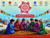 В Туве в это воскресенье пройдет семейный чемпионат по национальным играм