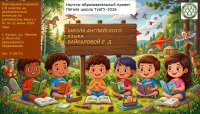 В Кызыле с 1 июня открывается Летняя школа английского языка