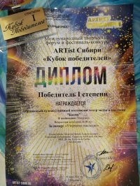 Театр моды из Ак-Довурака завоевал 1-е место на фестивале в Красноярске