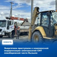 "Россети Сибирь Тываэнерго" начали комплексную реконструкцию электросетей Левобережных дачных обществ