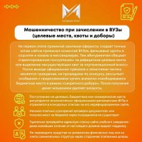 Проект Народного фронта "Мошеловка" предупреждает о новых схемах обмана жителей Тувы
