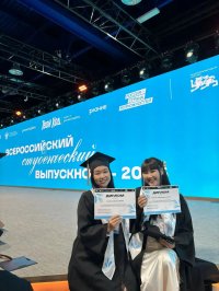 Выпускницы ТувГУ отмечены наградами на Всероссийском студенческом выпускном в Москве
