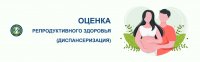 В Туве 14487 женщин и 11303 мужчины проверили свое репродуктивное здоровье