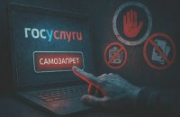 Минюст Тувы разъяснил, как можно установить самозапрет на участие в азартных играх