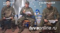 Тёплые сердечки из Тувы: бойцы на передовой получают детские письма