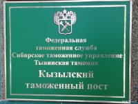 Тувинские  таможенники пресекли провоз кофе с опасными добавками
