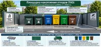 В Туве вводится в практику сортировка мусора, необходимая для работы будущего мусоросортировочного завода